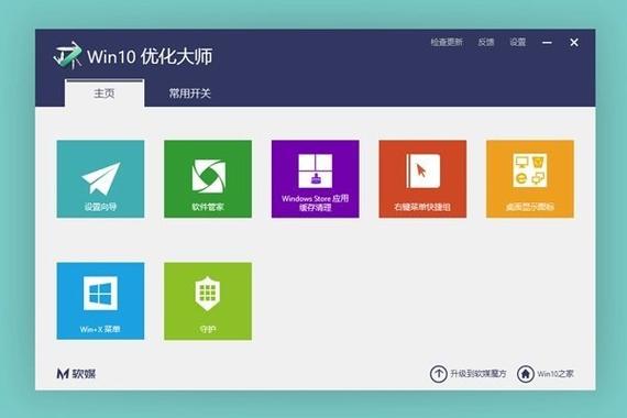 大师优化安全吗_优化大师win7_windows7优化大师