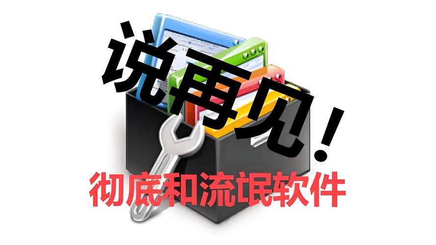 流氓软件清理助手_流氓软件清理大师_清理流氓软件的命令
