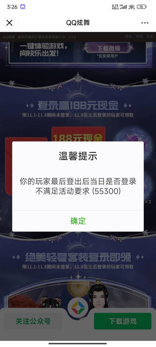 玩炫舞用好逍遥炫舞挂存诸多问题，账号封禁游戏卡顿皆有
