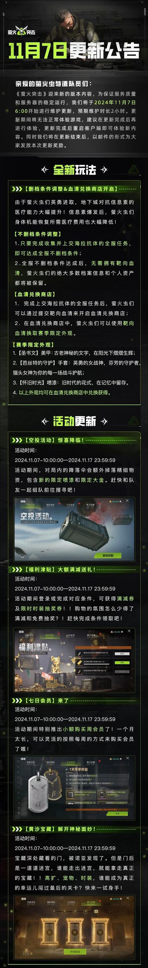 火力突击官网_火力突击官网手机版_火力突击手游
