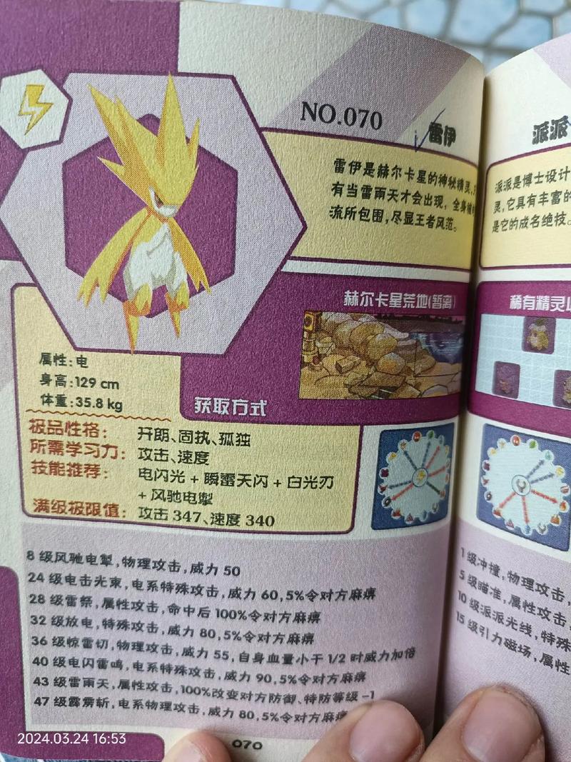 赛尔号什么精灵最厉害_赛尔号精灵最强大的精灵排名_赛尔号精灵最强