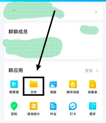 https://www.dingxidaily.com/static/images/202504/796a4191e063ff10f078dcdfbace8179.jpg 平常使用QQ时如何找网盘位置?群文件与微云功能介绍