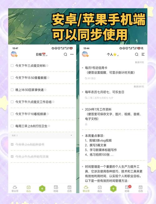 https://www.dingxidaily.com/static/images/202504/7a453d8f0701003a0f11808409e3acba.jpg 效能桌面便签:办公生活好帮手,记录提醒提效率