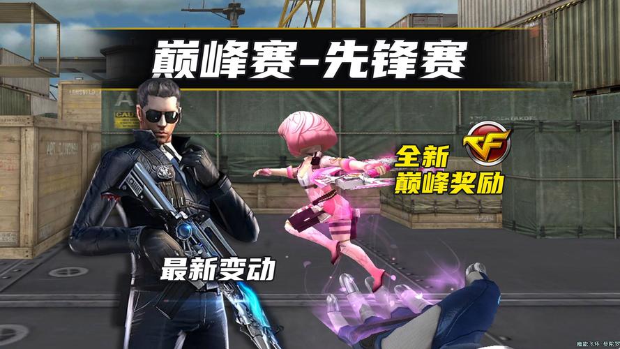 CF斗剧4：顶尖高手齐聚，热血竞技尽显CF无限魅力