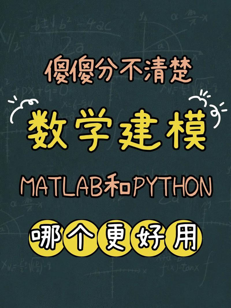 数学建模的软件_数学建模工具软件_数学建模软件