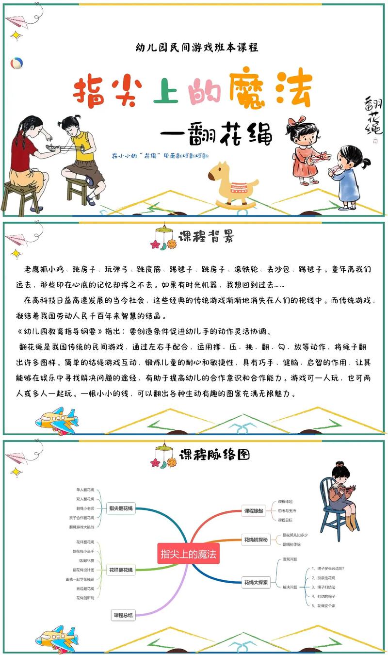 指姆玩的魅力：从传统翻花绳到现代手游，探索手指灵活性的乐趣