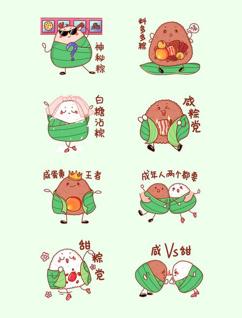 粽子表情_粽子表情符号_粽子表情包emoji可复制