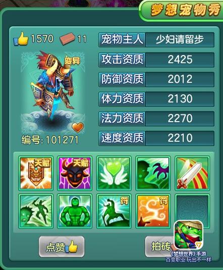 梦想世界手游新手卡_梦想世界新手卡_梦想世界卡39