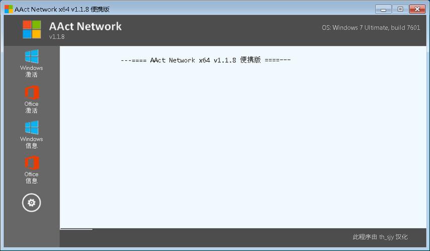w7激活工具_激活工具怎么用_win10激活工具