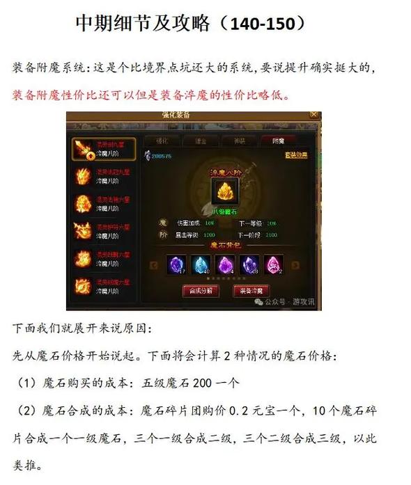 装备神仙道级材料怎么获得_神仙道90级装备材料_装备神仙道级材料怎么刷