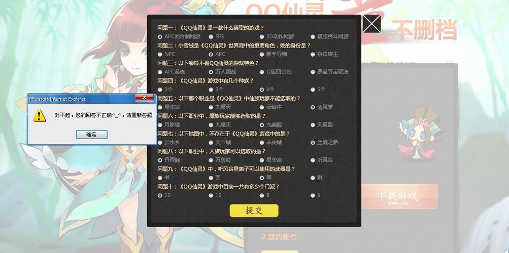 qq仙灵吧_qq仙灵还能玩吗_qq仙灵apc好友