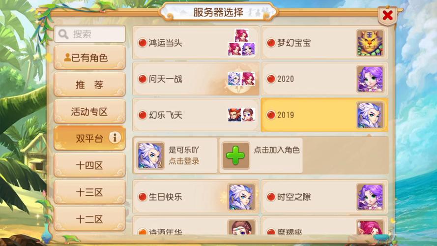 梦幻西游新手服_梦幻西游新手服不见了_梦幻西游新手服务器