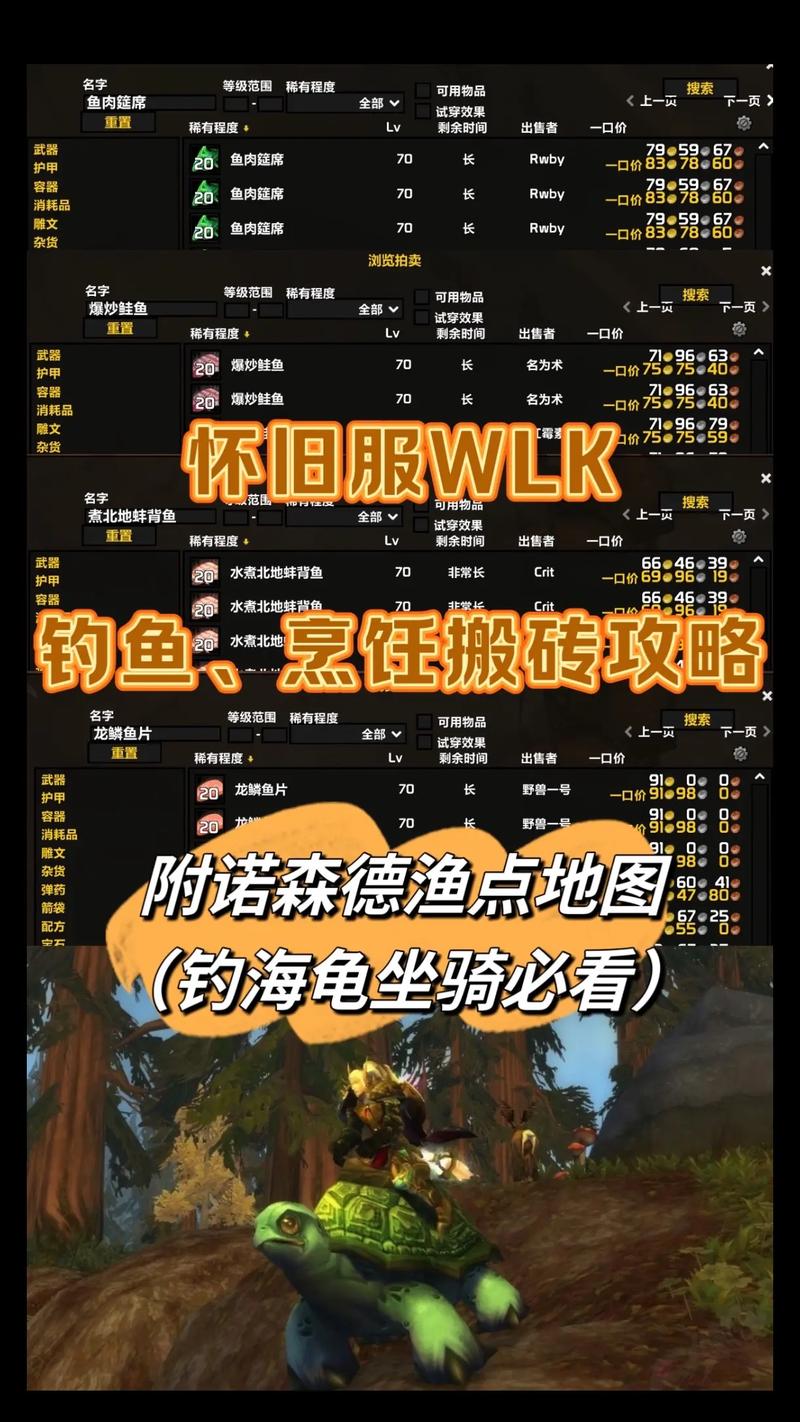 魔兽世界钓鱼npc在哪_魔兽世界钓鱼1_魔兽世界 钓鱼