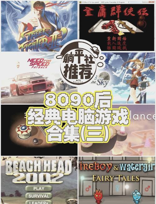 承载青春记忆的经典单机游戏，玩法剧情魅力无限