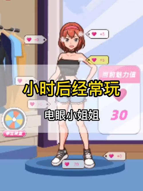 美女电眼游戏软件_电眼美女游戏_美女电眼游戏视频