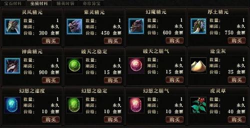 轩辕传奇坐骑繁殖_轩辕传奇繁殖坐骑技巧_轩辕坐骑繁殖传奇怎么玩