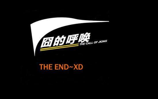 囧的呼唤215期_囧的呼唤124_囧的呼唤214期怎么了
