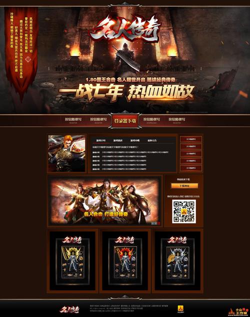 传奇域名购买_传奇域名_传奇域名注册
