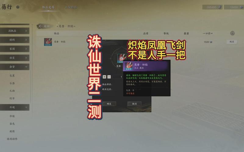 诛仙飞剑用绑定的神行_诛仙2飞剑怎么用_诛仙飞剑用什么升级经验