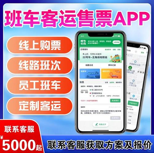 订票汽车电话查询_汽车订票电话_汽车订票咨询电话