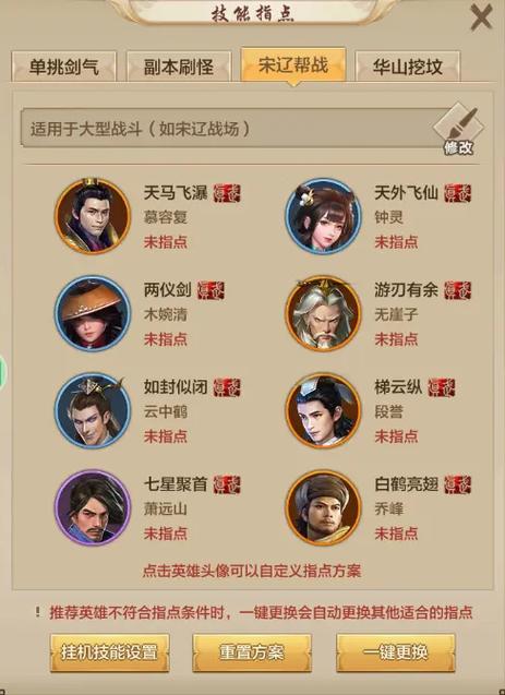 武当论坛：天龙八部武当玩家交流武功心得与装备打造技巧