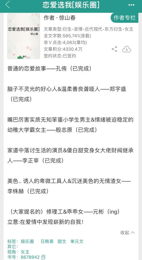 韩国娱乐圈小说_韩国娱乐小说主角是土豪_韩国娱乐小说