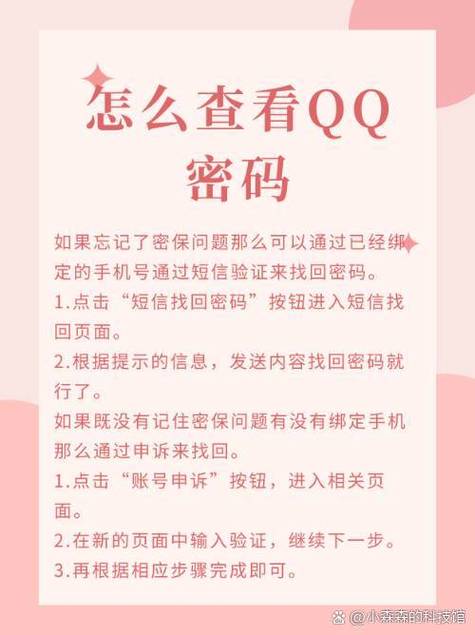 qq密保忘了怎么办_qq密保不用了密码忘了_qq忘了密保怎么办