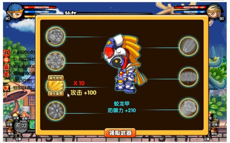 造梦西游3蛟龙甲_造梦西游蛟龙弓渡劫_造梦西游蛟龙甲最高
