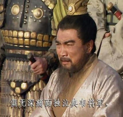 典韦怎么死的_典韦死的原因_典韦死因
