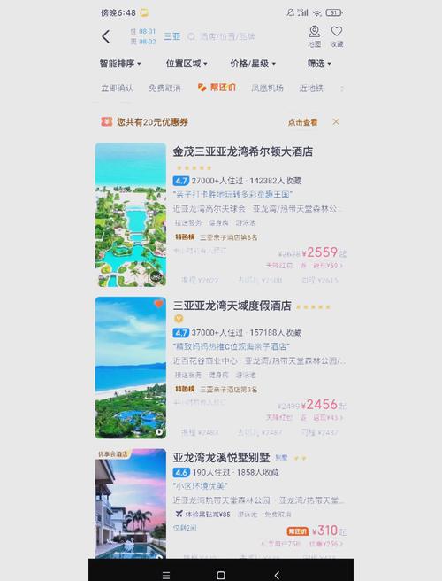 淘宝旅游_淘宝旅行_淘宝旅游平台叫什么