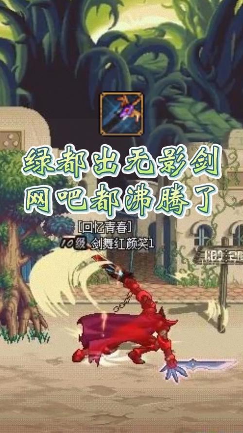 DNF无影剑图片：承载玩家激情与青春的经典神器