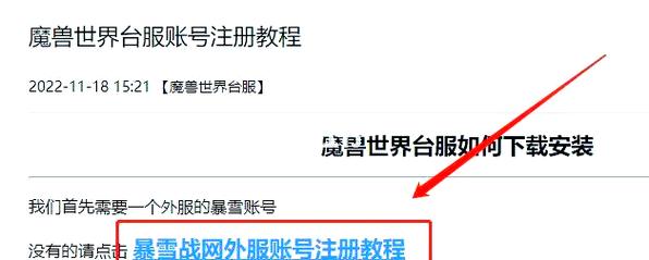 魔兽世界账号注册视频教学_魔兽世界帐号申请_魔兽世界账号申请