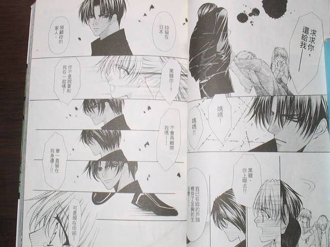 哪个漫画app有霸王爱人_类似霸王爱人的漫画_霸王爱人漫画动漫之家