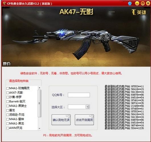 cf越光宝盒下载_宝盒下载安装_宝盒下载地址