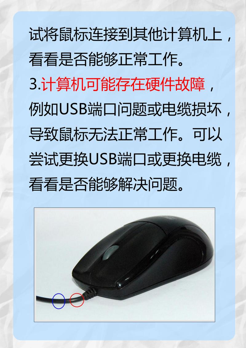 鼠标有停顿感_鼠标停顿_鼠标间断性停顿