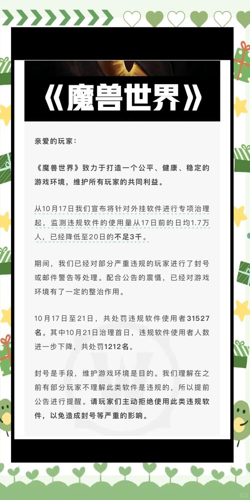 剑侠精灵外挂危害游戏公平，破坏玩家体验，如何抵制非法程序？