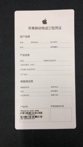保修卡手机忘记拿了怎么办_手机的保修卡_手机保修卡