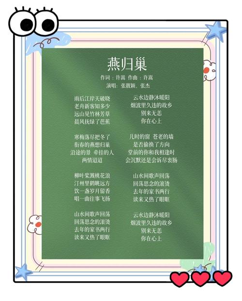 歌曲燕子翩翩飞_燕儿翩翩飞是什么意思_燕儿翩翩飞片尾曲