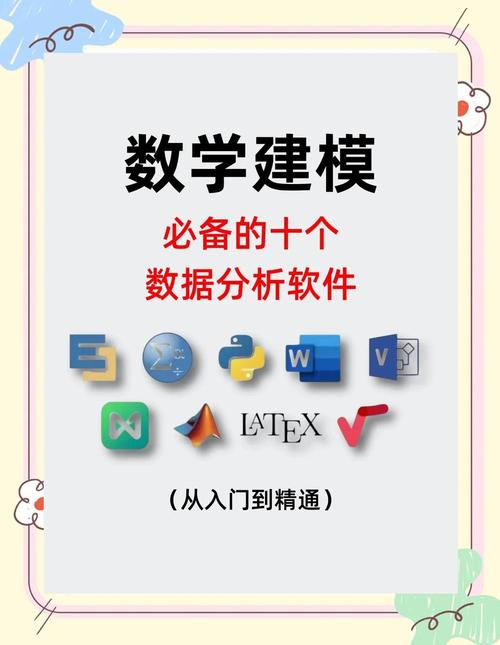数学建模软件_数学建模的软件_数学建模工具软件