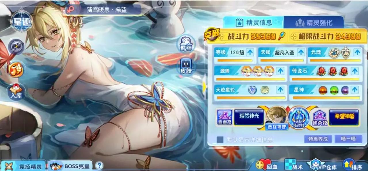 4399奥奇_4399奥奇传说精灵大全_4399奥奇传说小游戏