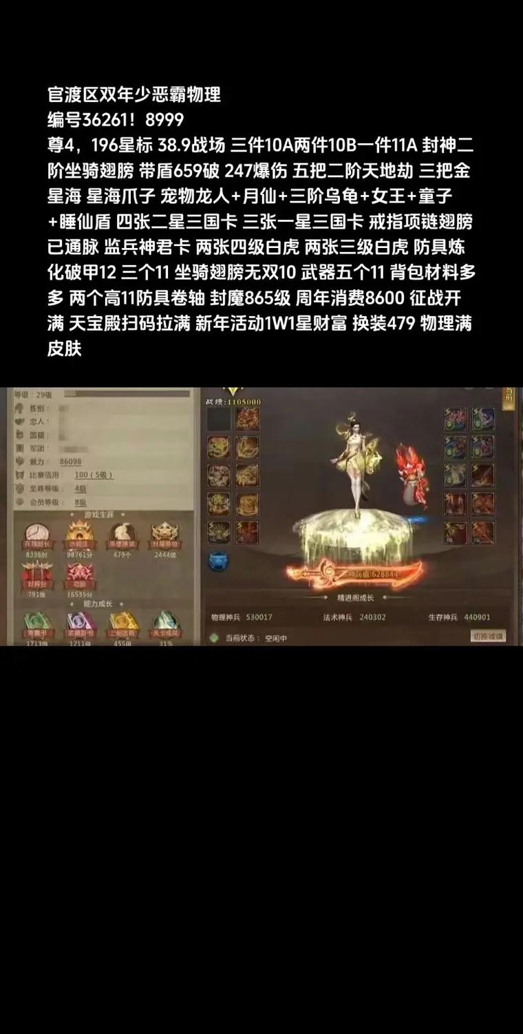 梦三国交易吧_梦三国交易_三国交易猫