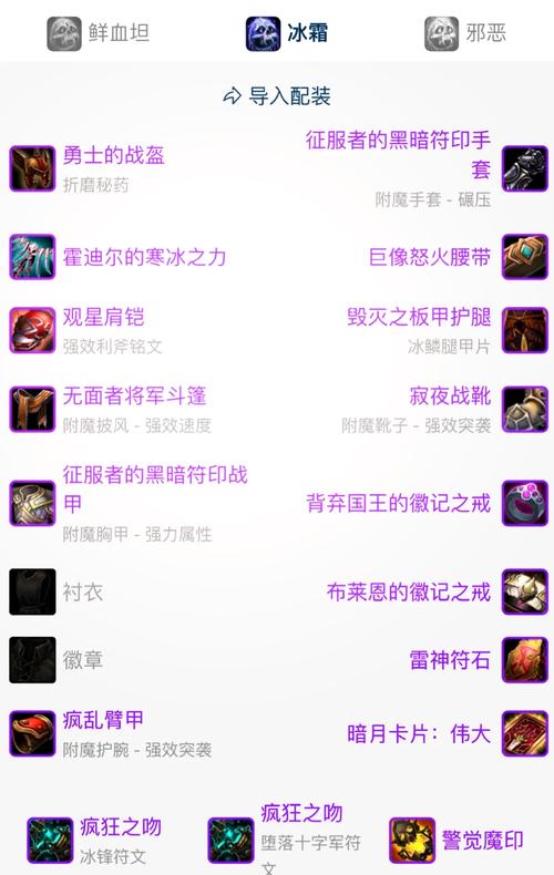埃霍恩的冰霜_埃霍恩的冰霜之镰掉率nga_冰霜之王埃霍恩任务