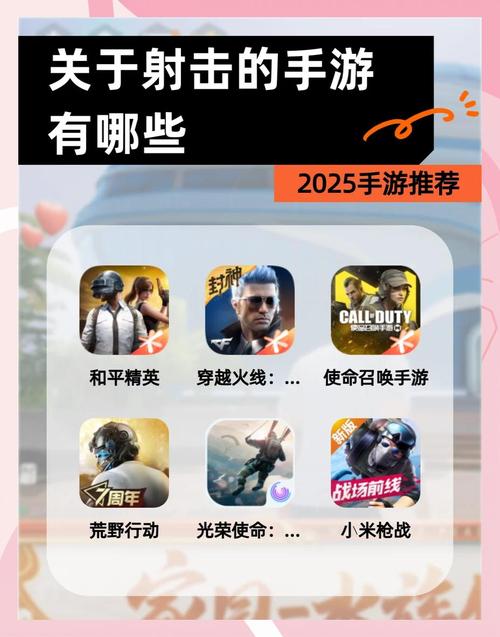 射击类小游戏下载_射击游戏小游戏_射击小游戏单机