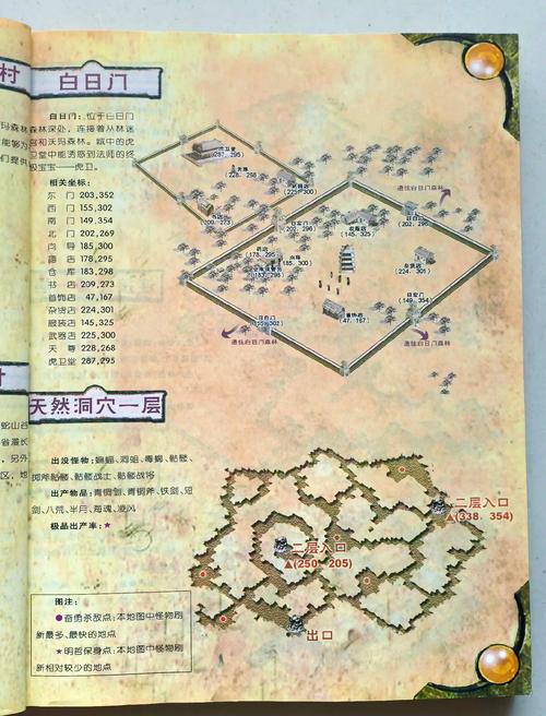 传世经典版本：重温青春记忆中的战士法师道士与冒险地图