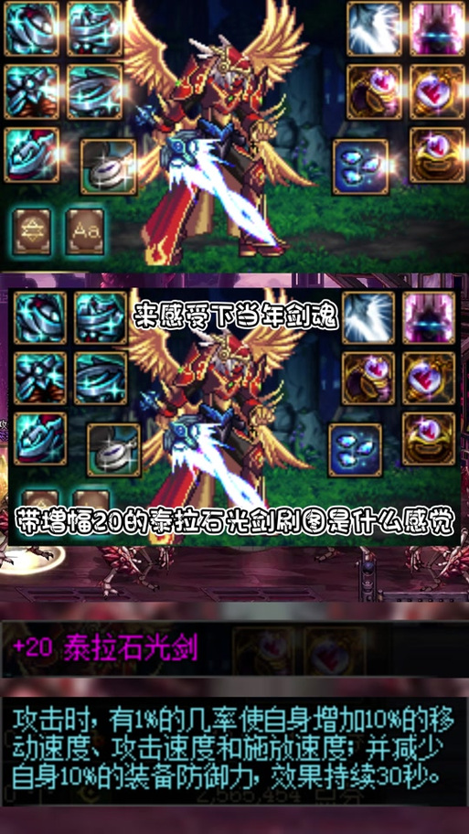 dnf100级泰拉石武器_dnf泰拉石武器属性_dnf泰拉石武器