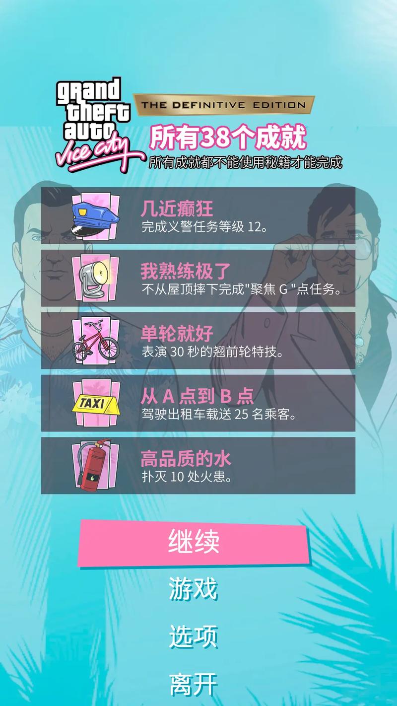 罪恶都市任务最后结局_罪恶都市任务最后一关_罪恶都市最后任务