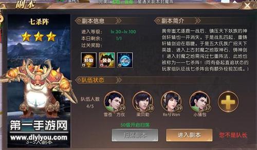轩辕传奇七杀阵_轩辕七杀是什么武功_轩辕七杀是哪七杀