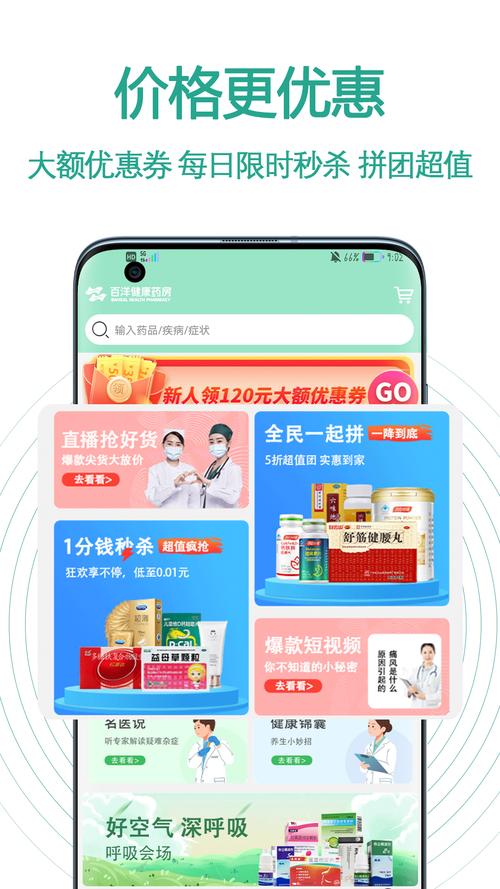 百洋健康大药房_百洋健康药房网_百洋商城网上药店