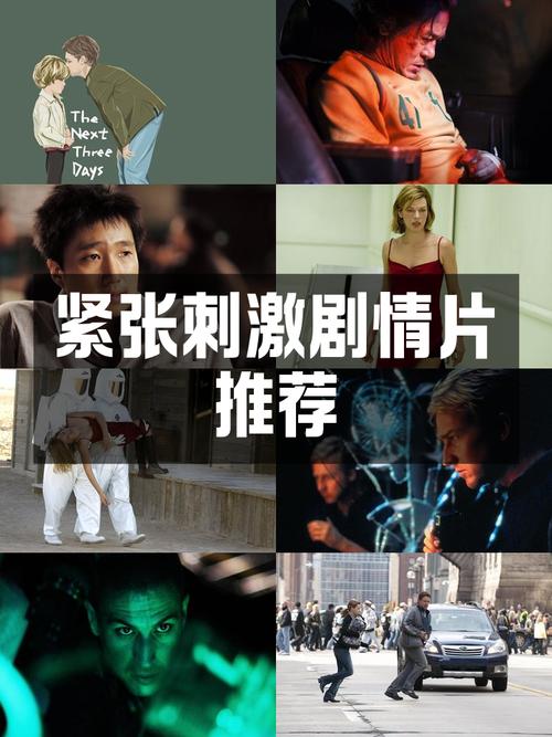 12回合3动作电影影评：紧张刺激的追逐与对抗，剧情节奏飞快引人入胜