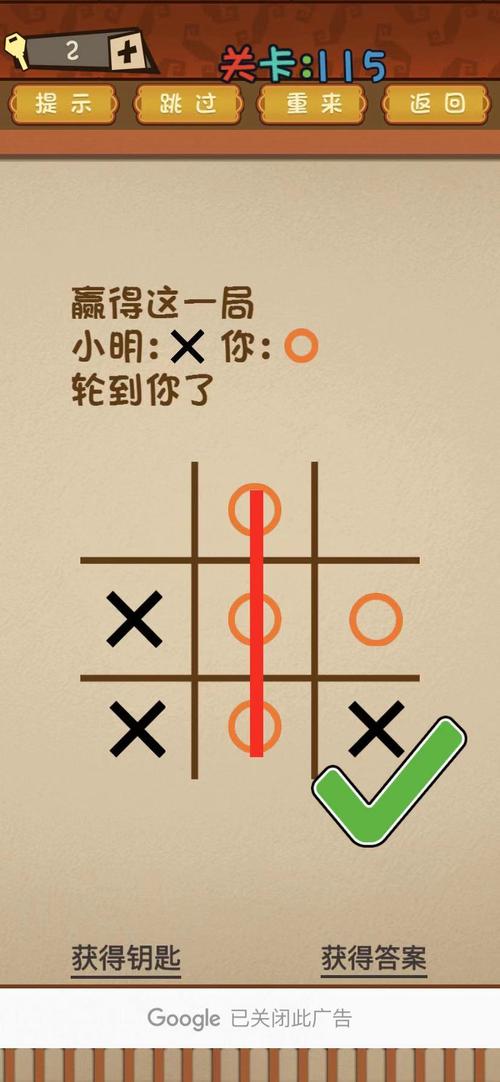 最强大脑攻略游戏怎么玩_最强大脑游戏通关攻略_最强的大脑游戏攻略